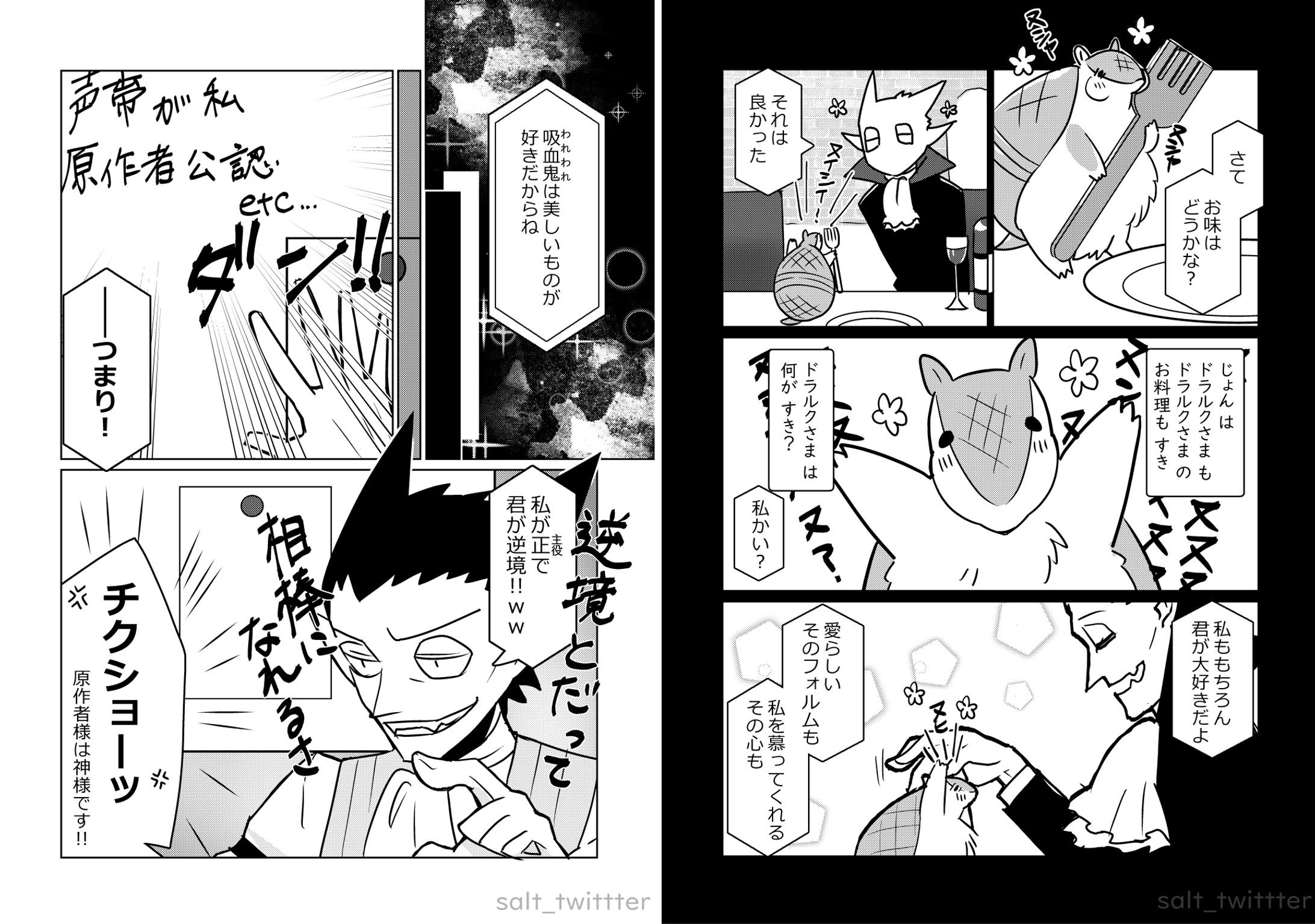 漫画サンプル(二次創作)-1