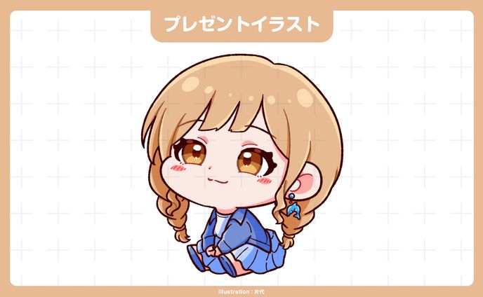 プレゼント依頼 おすわりイラスト