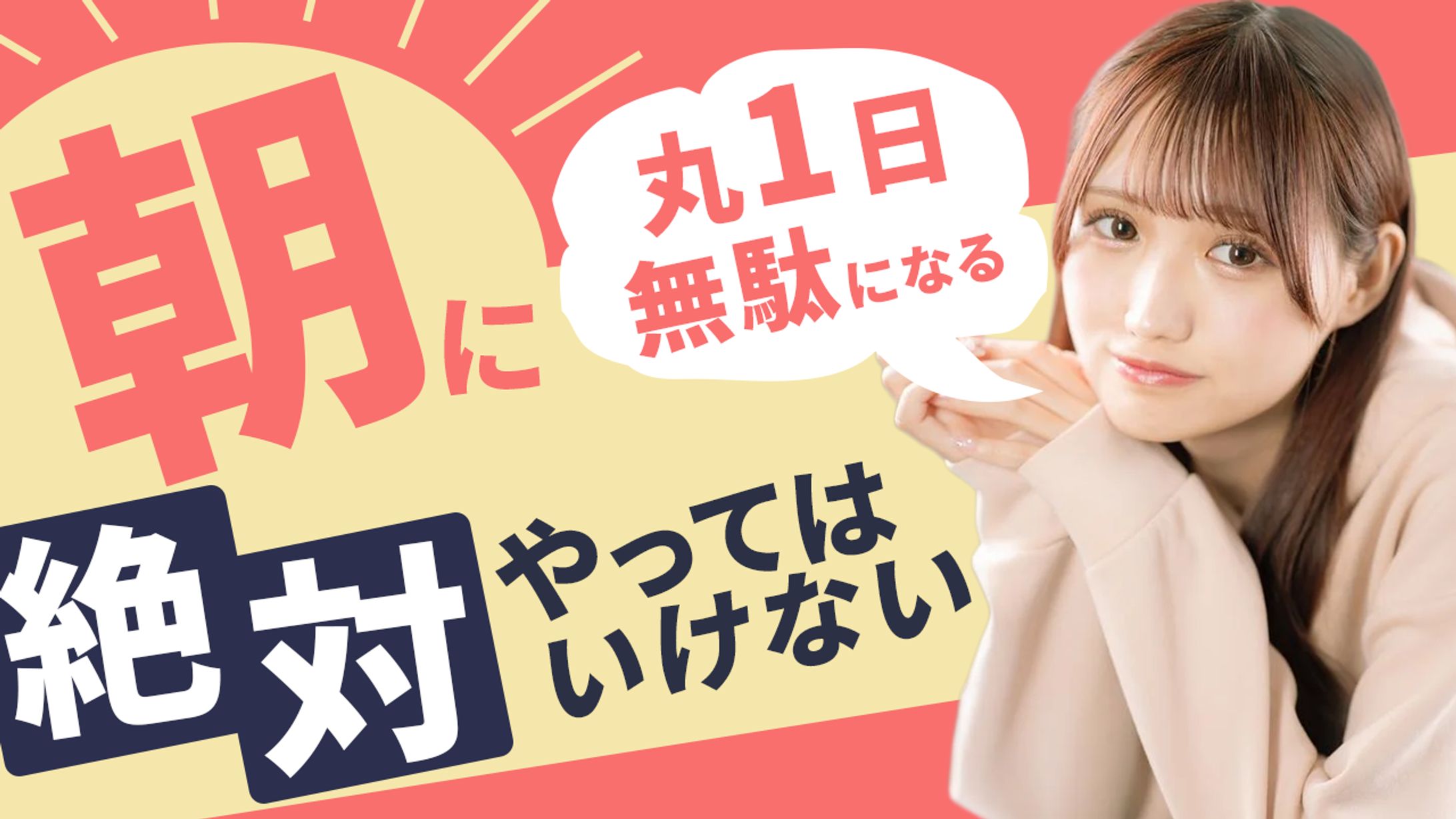 YouTubeサムネイル テンプレ6-1