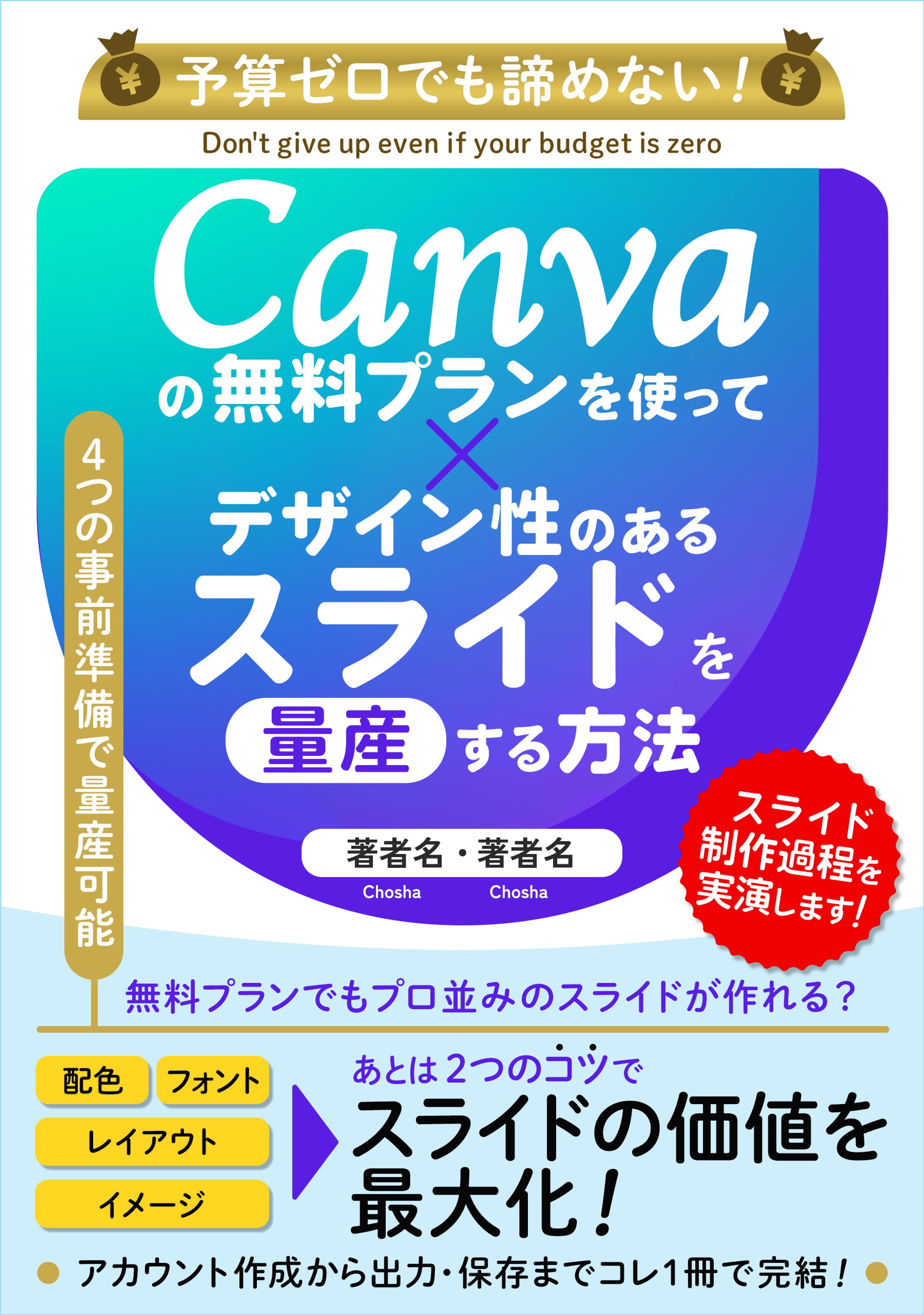電子書籍表紙_Canva-1