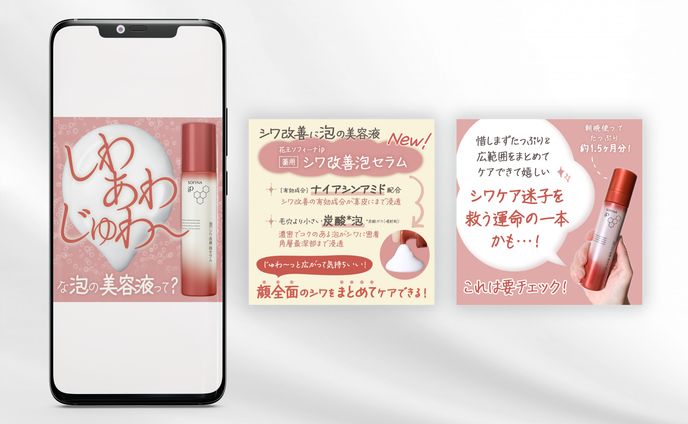 スポーツコラム、instagram広告