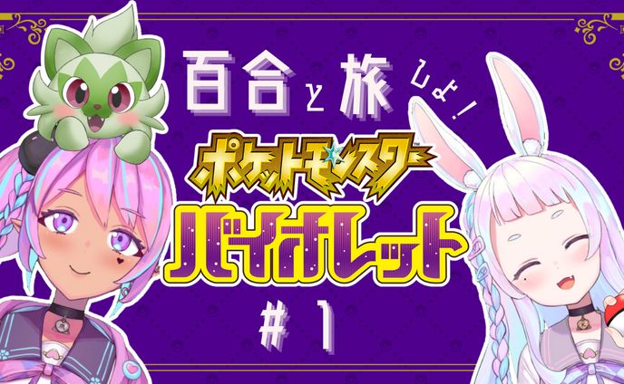 ポケモン配信サムネイル