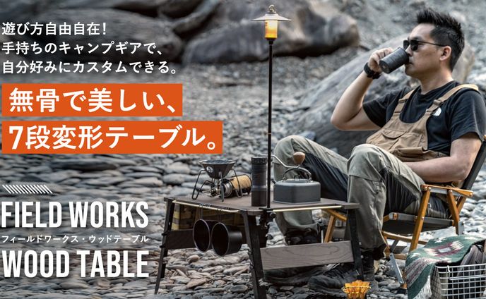 【バナー】キャンプギア