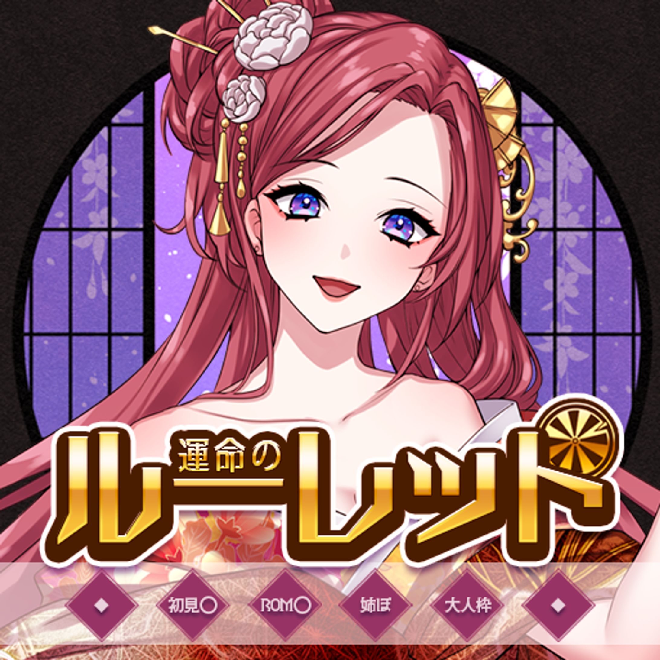 IRIAMバナー‖ちぇるみ様6-1