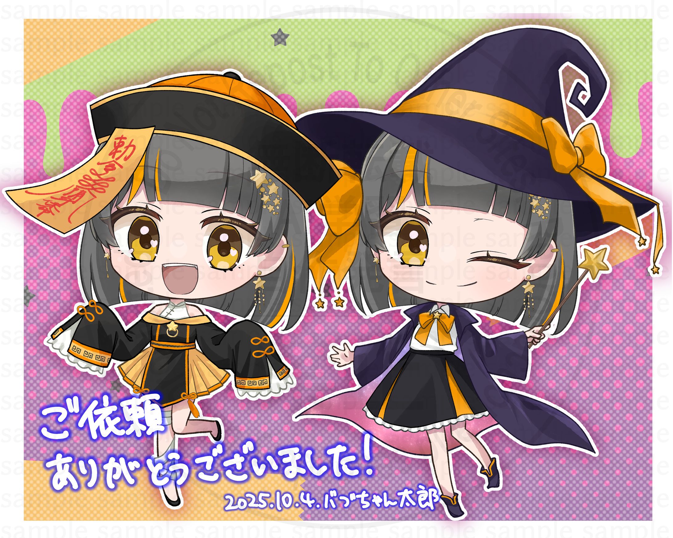 【ご依頼】餅星もちこ様　ハロウィンSDイラスト-1