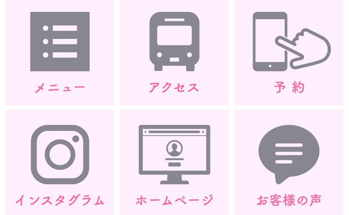 【LINEリッチメニュー】ネイルサロン