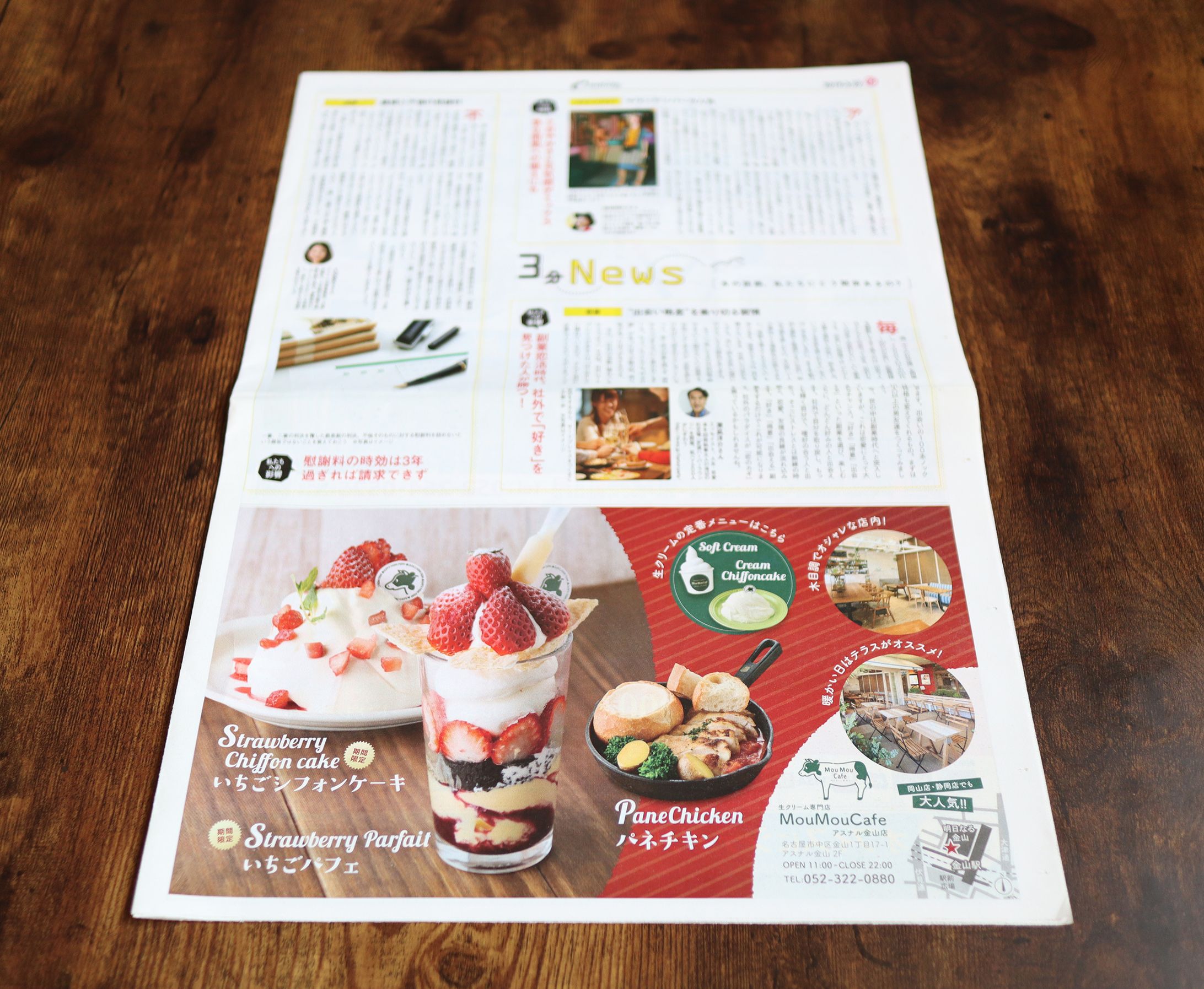 magazine_moumou-1