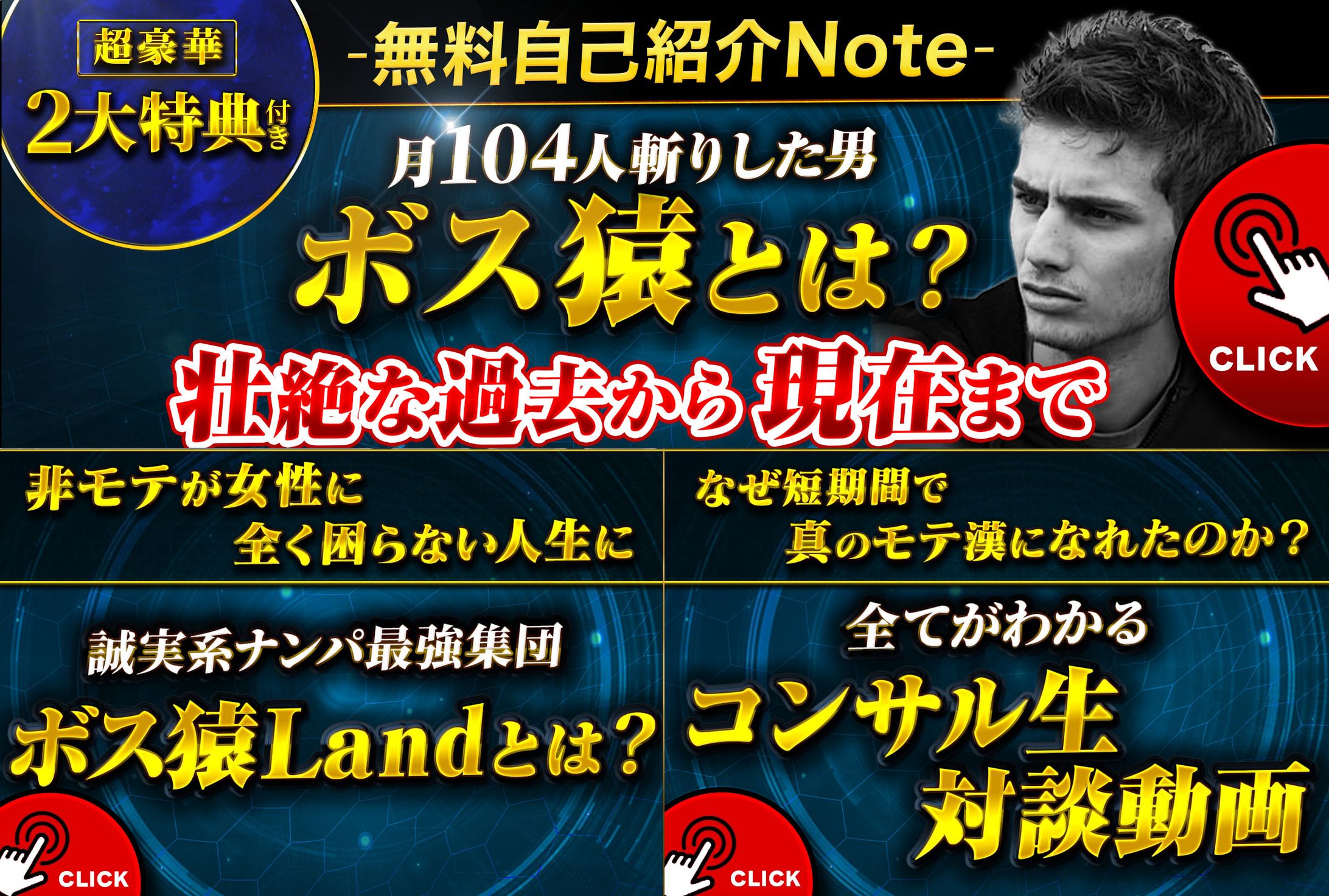 【実績】ボス猿様_リッチメニュー-1