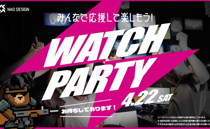 esports施設バナー（架空）