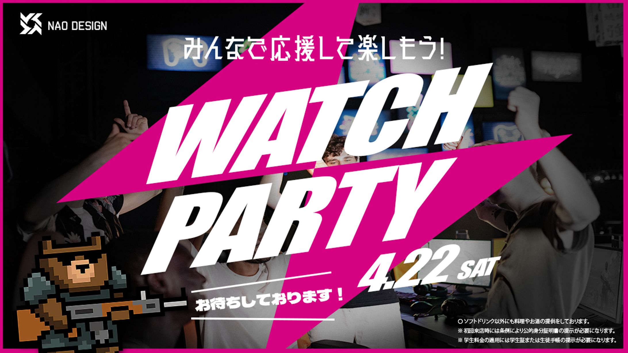 esports施設バナー（架空）-1