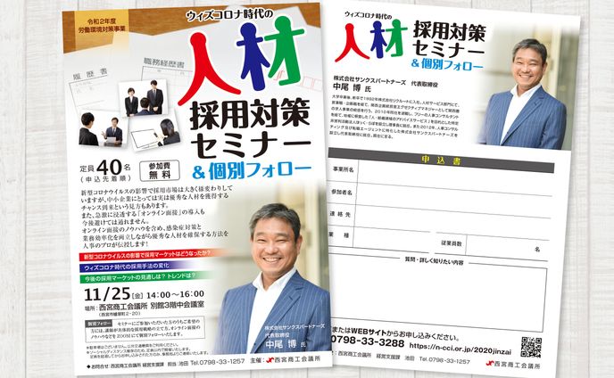 Flyer 4