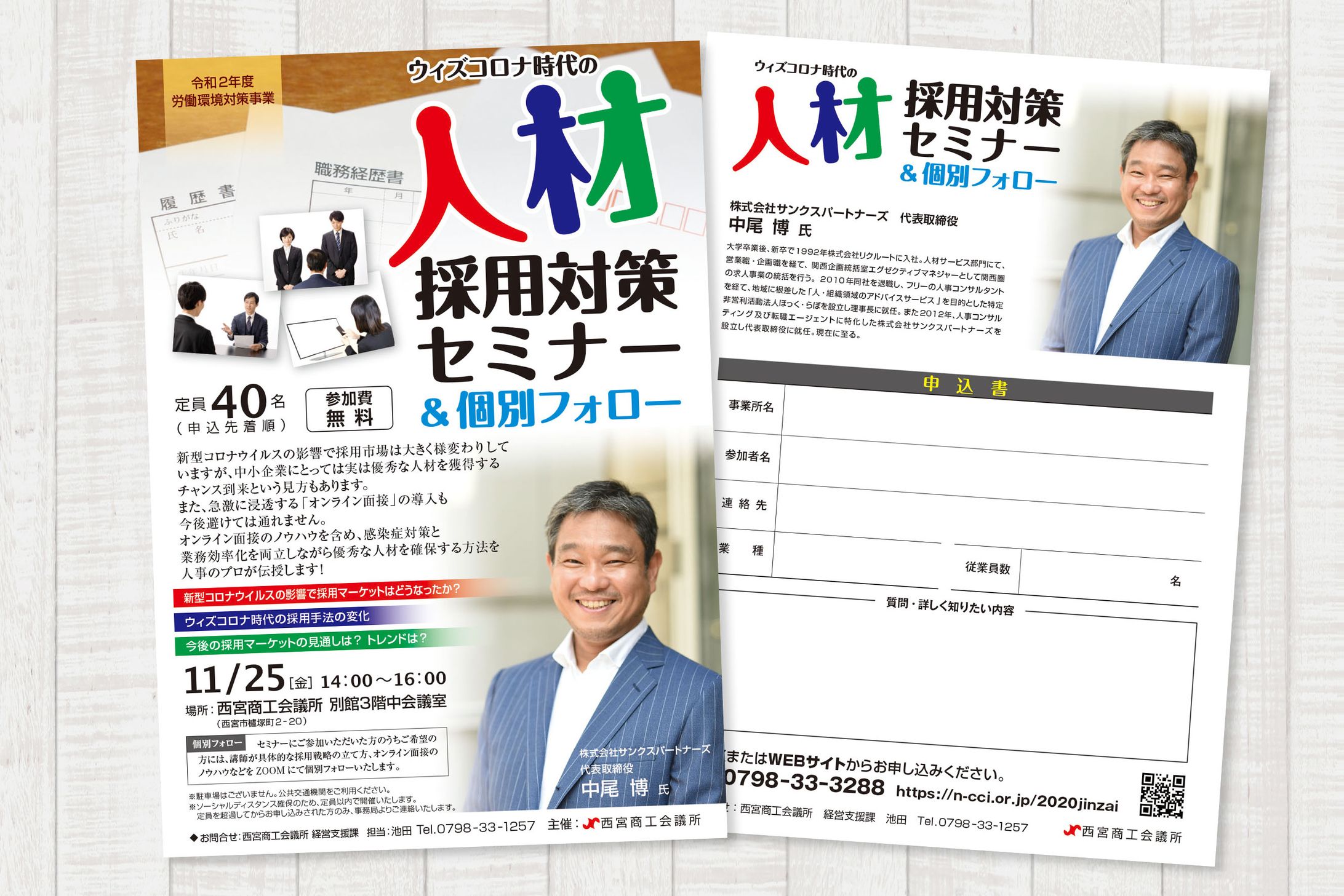 Flyer 4-1