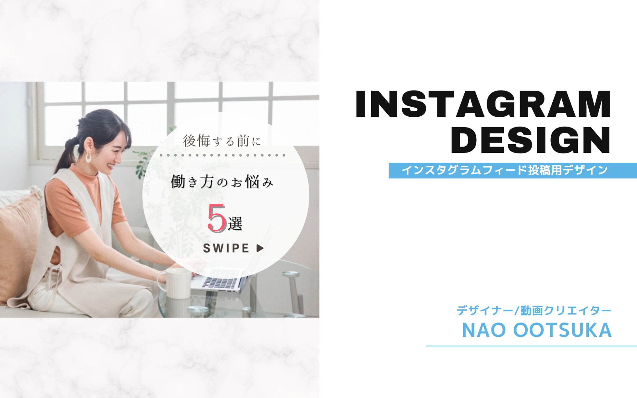 キャリア系　Instagram投稿-1