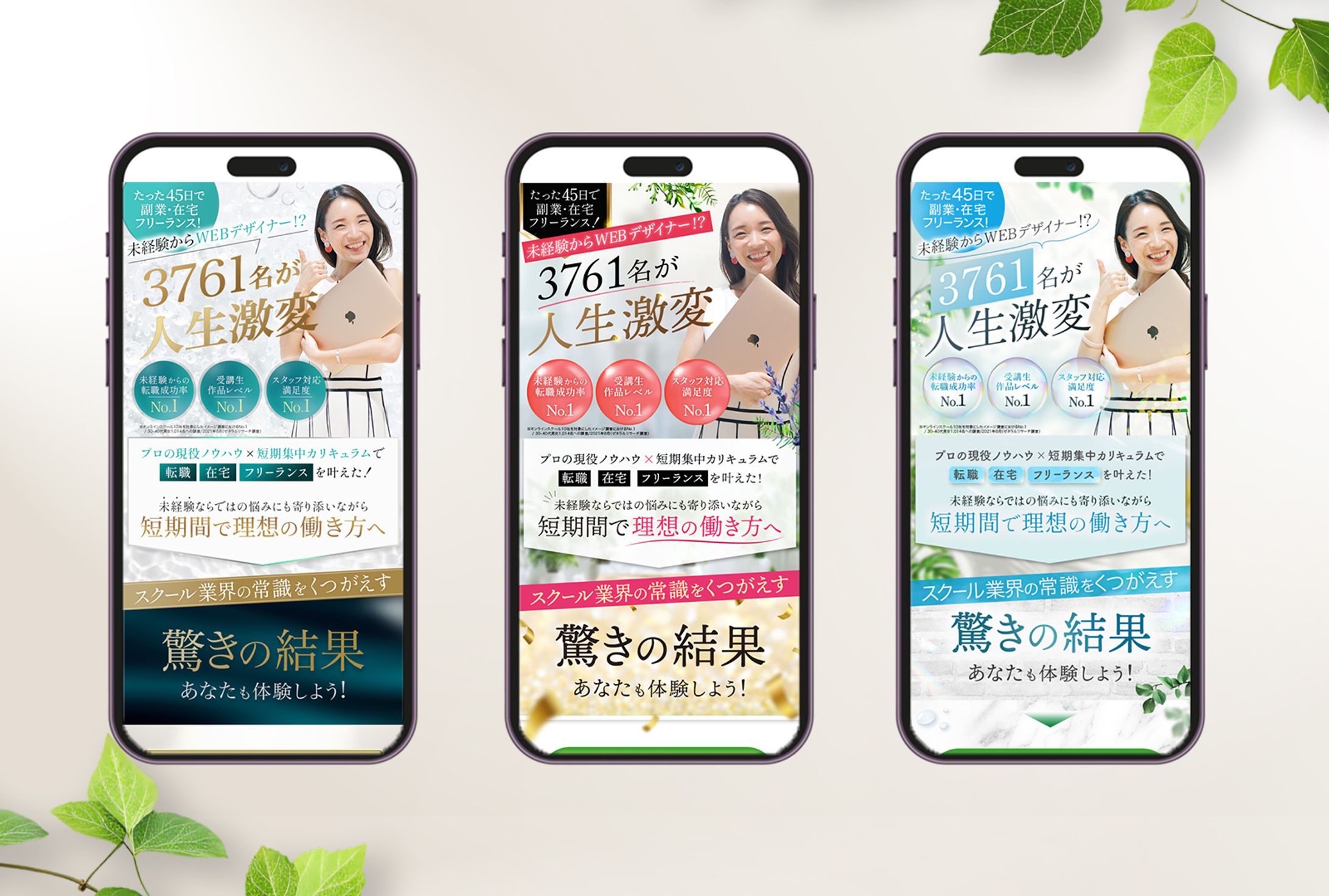 LP:WEBデザインスクール-1