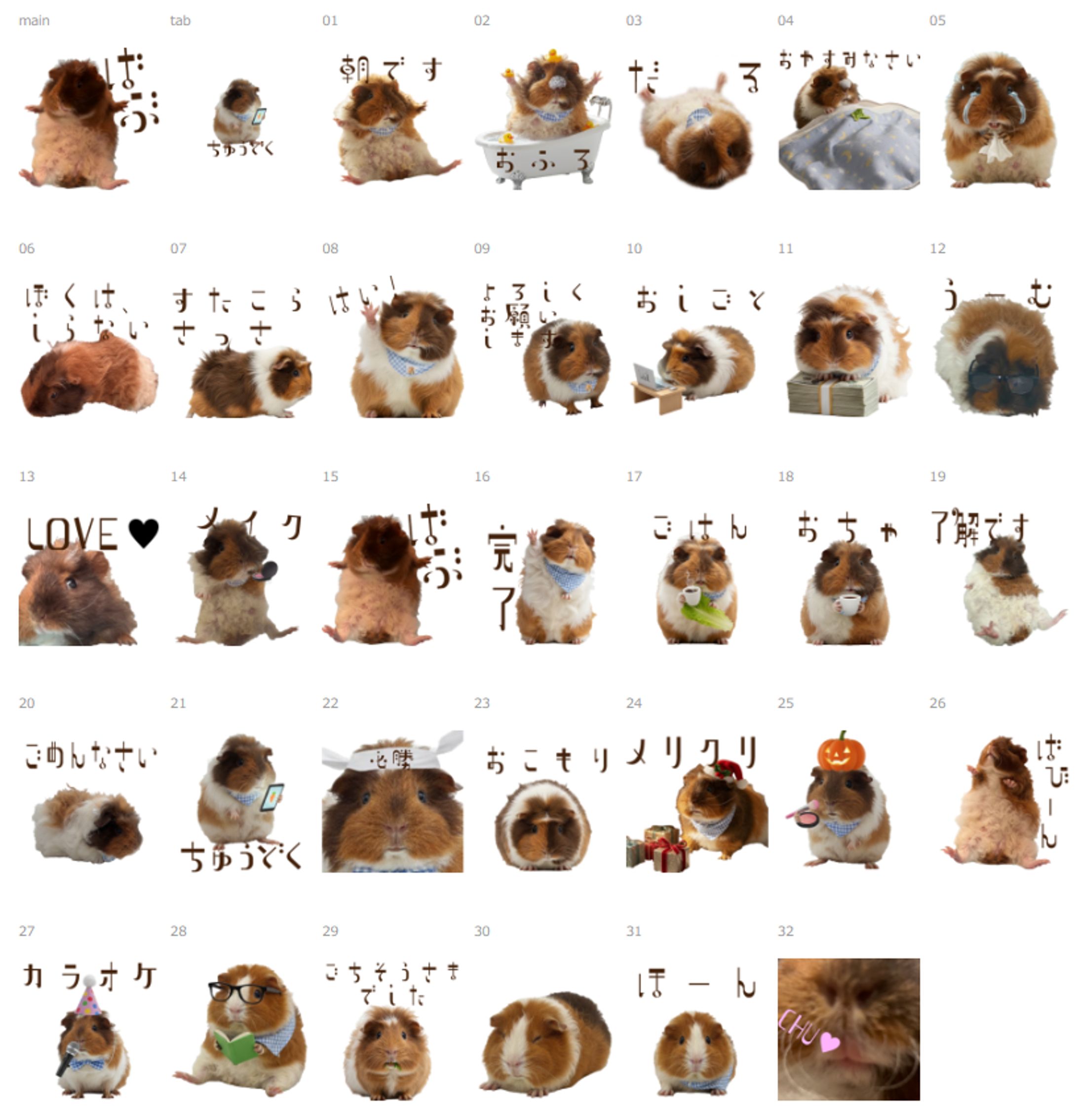 LINEスタンプ「プイプイ ねぎちゃんと仲間」-1