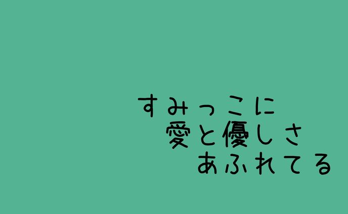 漫画、イラスト、ネーミング