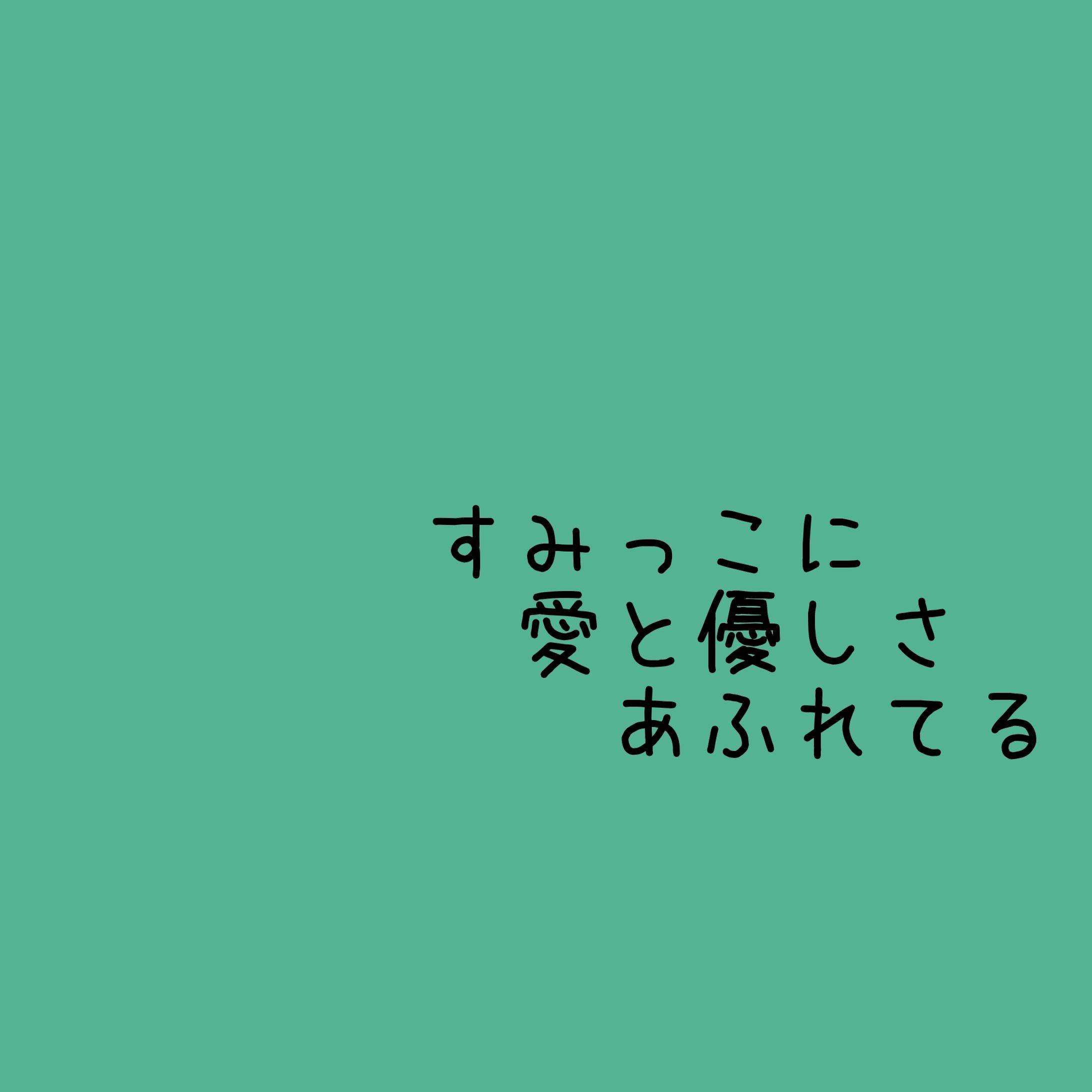 サンエックス株式会社-1