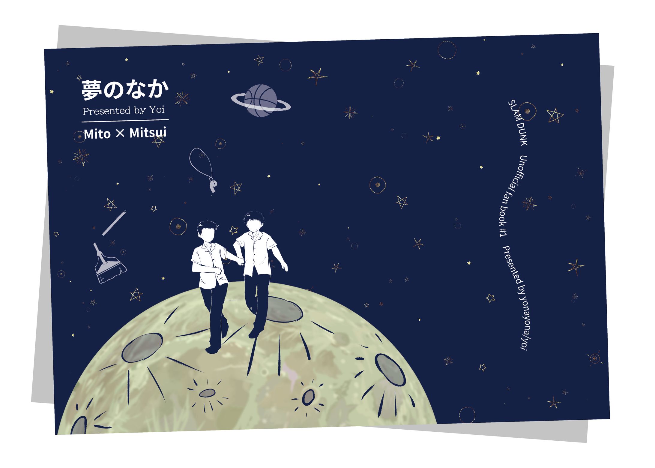 よなよな様 同人誌『夢のなか』-1