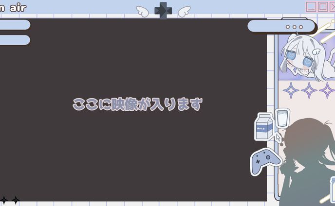 ゲーム用配信画面　デザイン