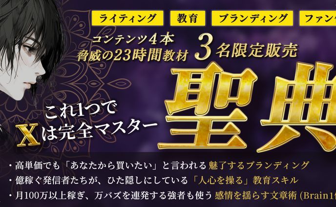 ご依頼 Brainサムネイル