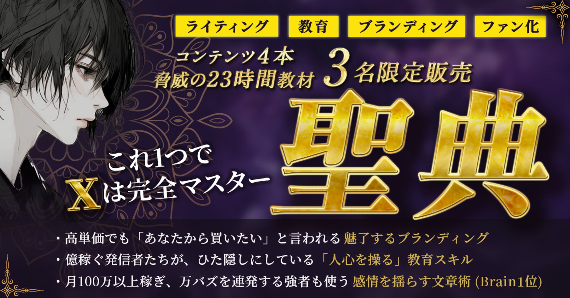 ご依頼 Brainサムネイル-1