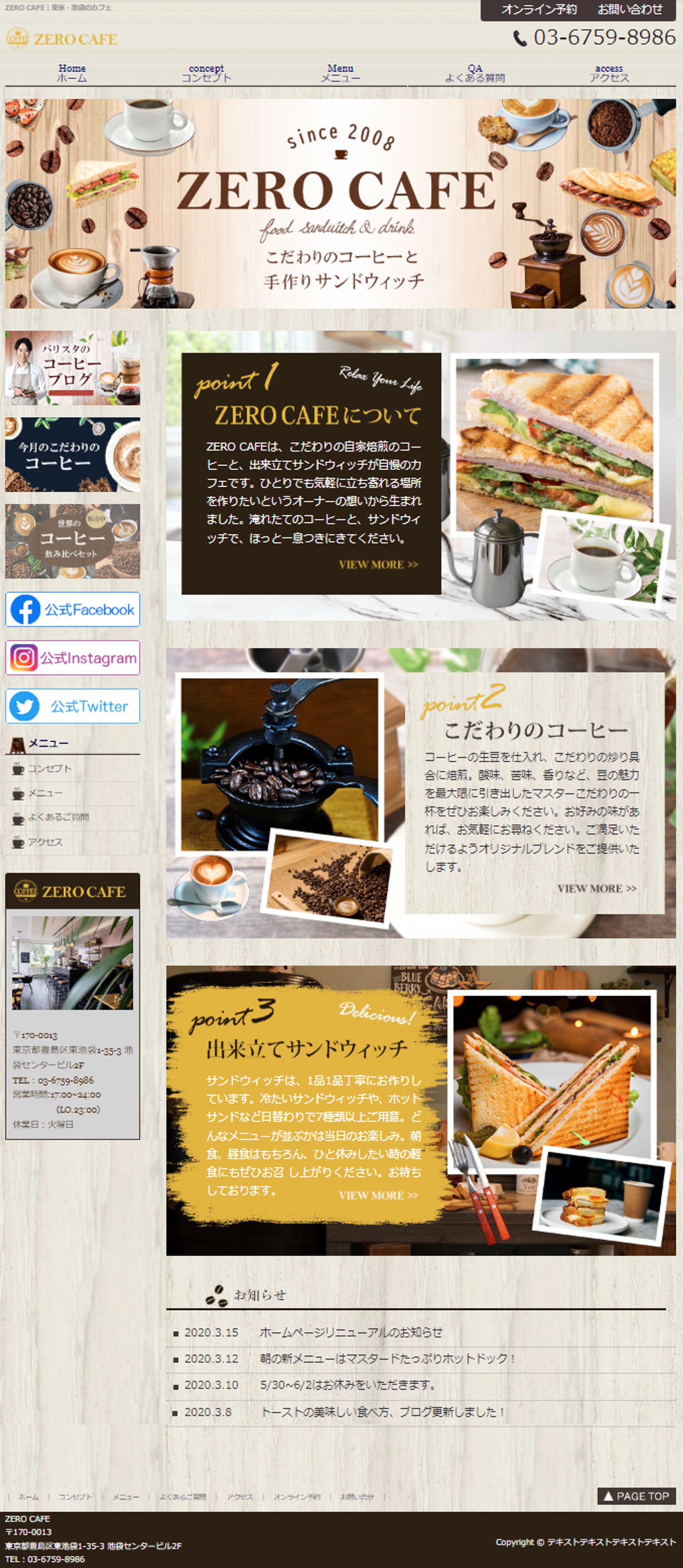 HP カフェ-1