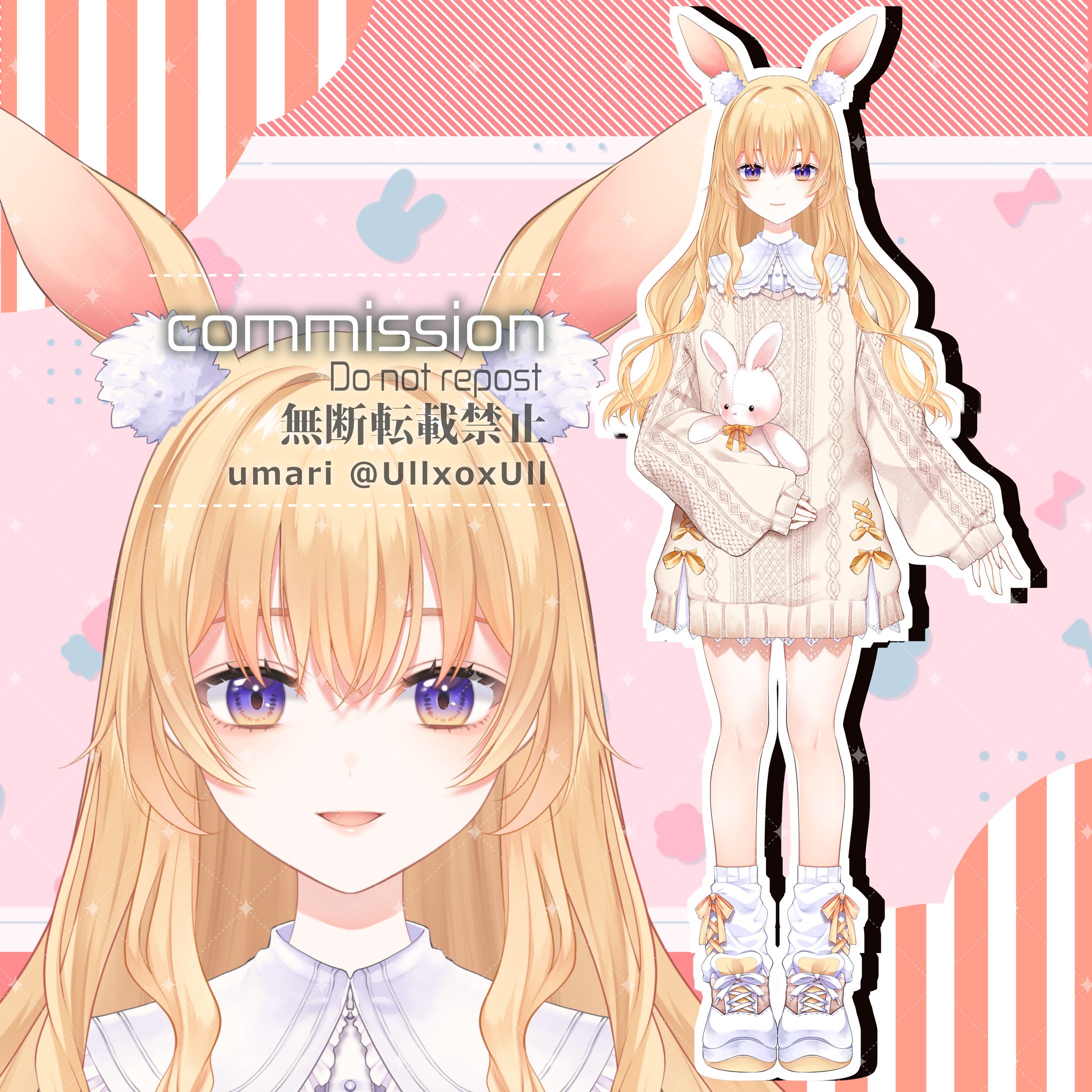 滝波兎愛様‐立ち絵-1