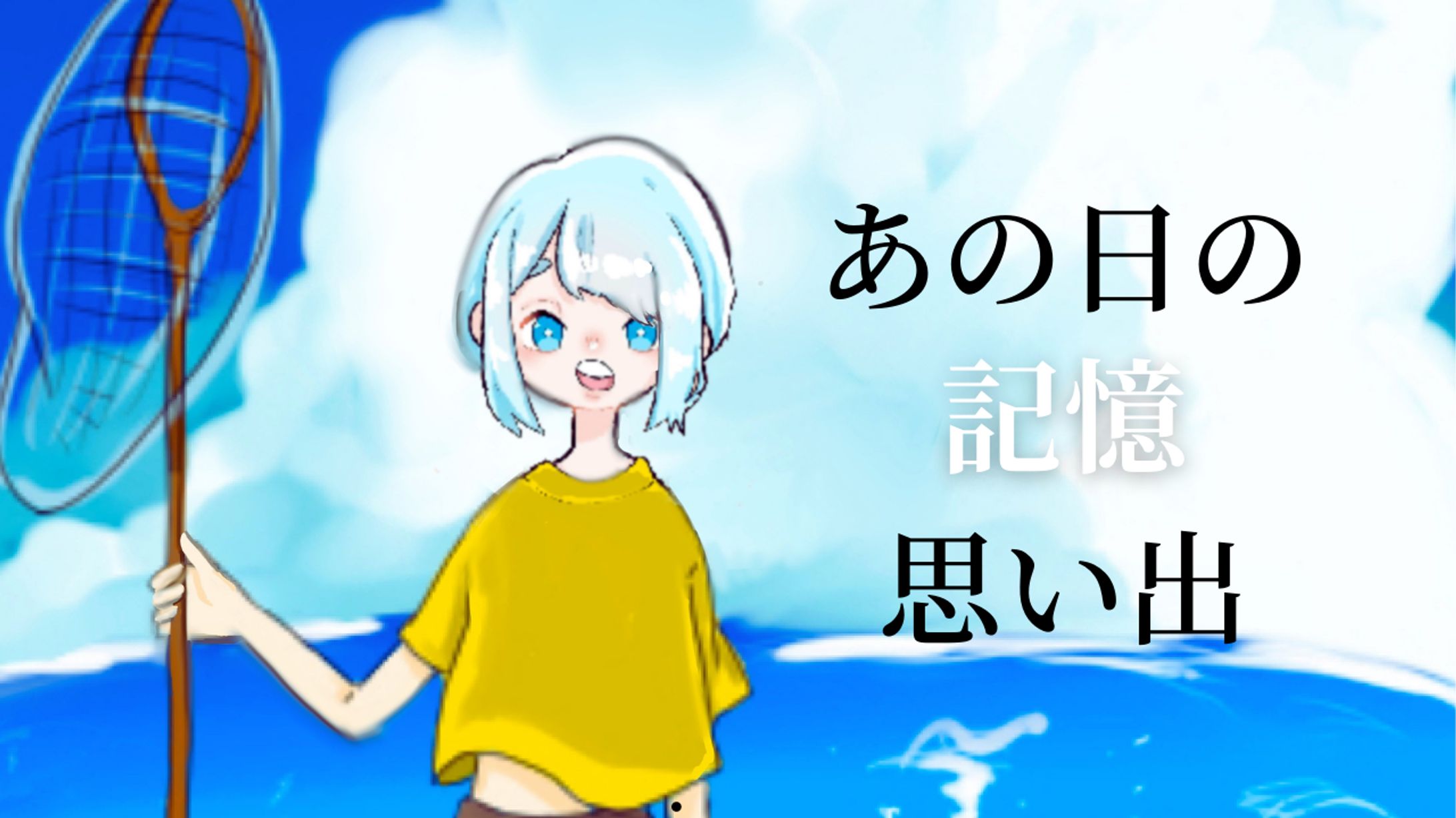 YouTube サムネイル１／ネット動画クリエイター学科-1