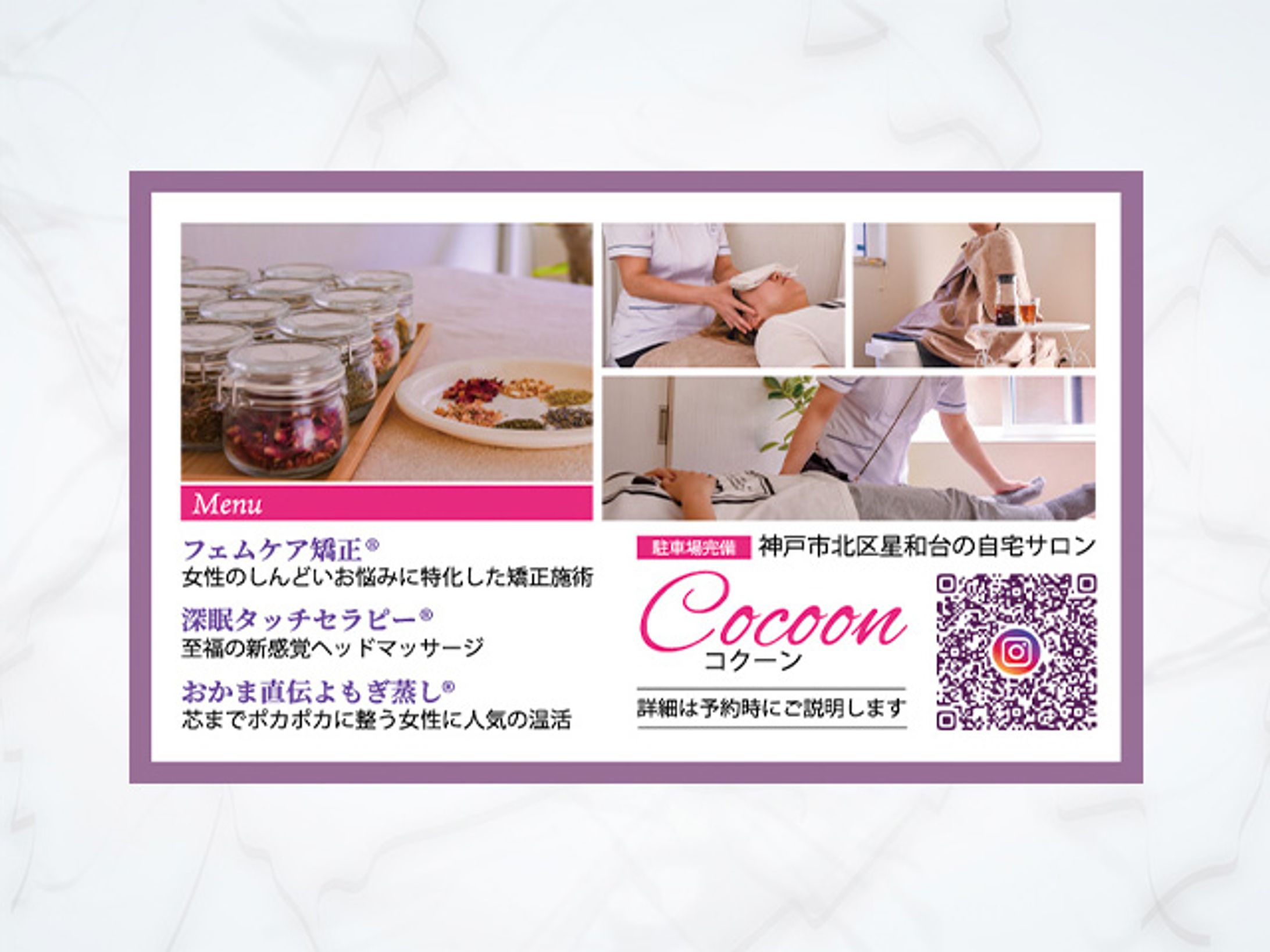 サロンのショップカード-1