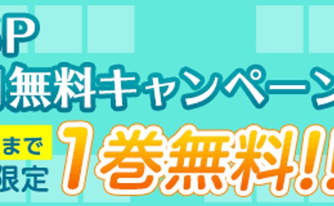 マンガ系バナー