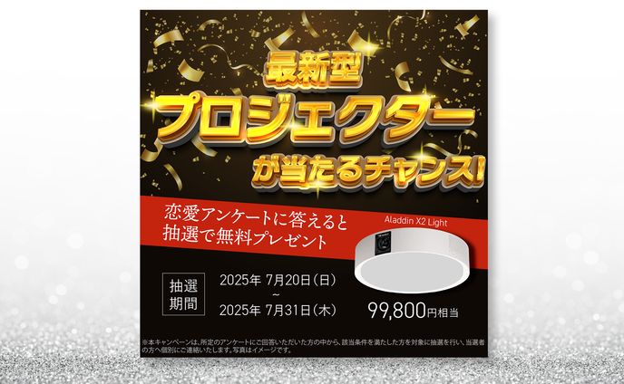 【広告バナー】プレゼントキャンペーン【CW受注案件】
