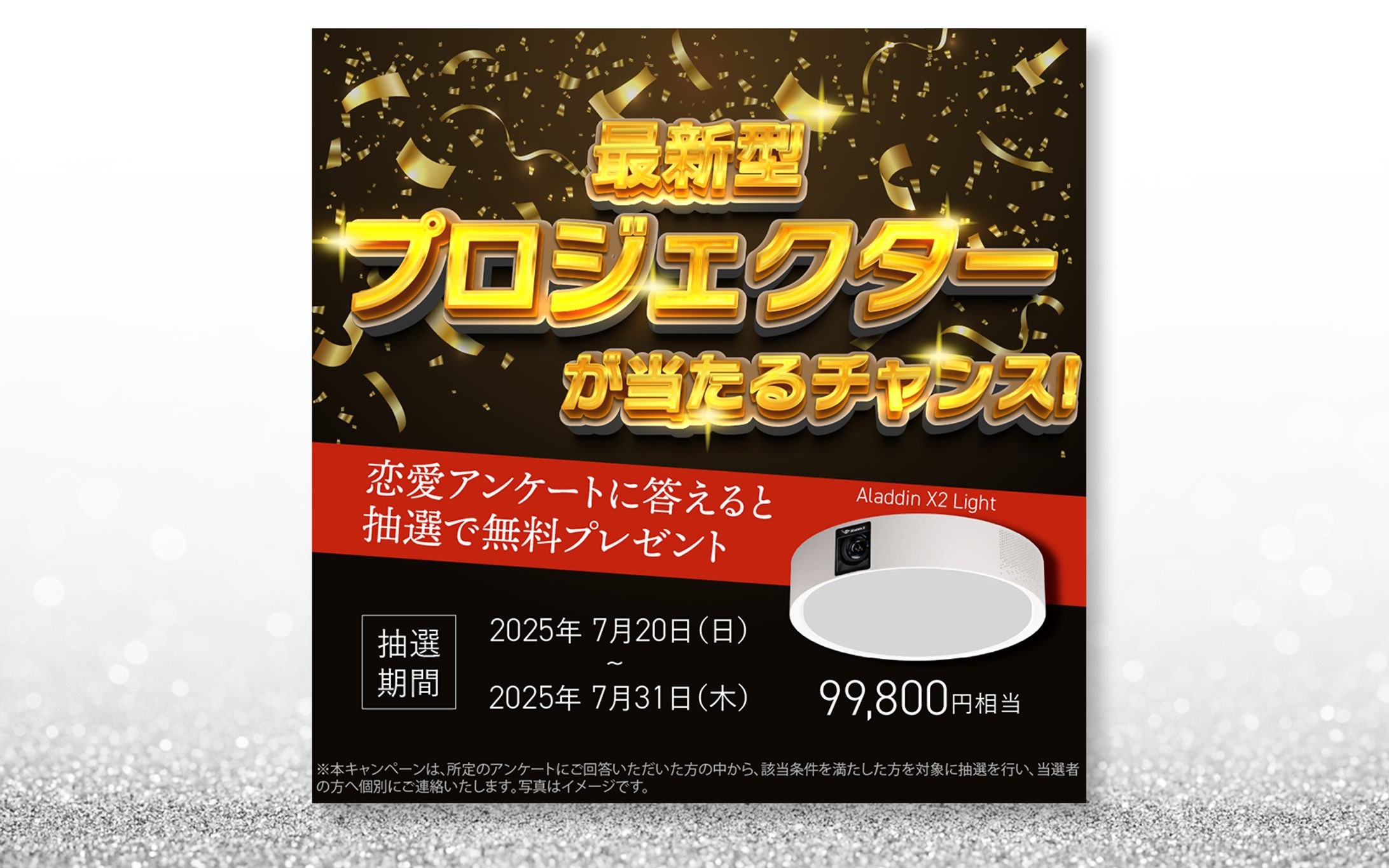 【広告バナー】プレゼントキャンペーン【CW受注案件】-1