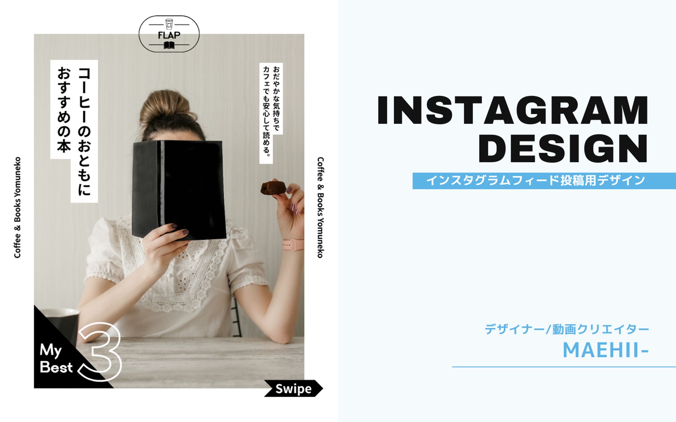Instagram/おすすめ本3選-1