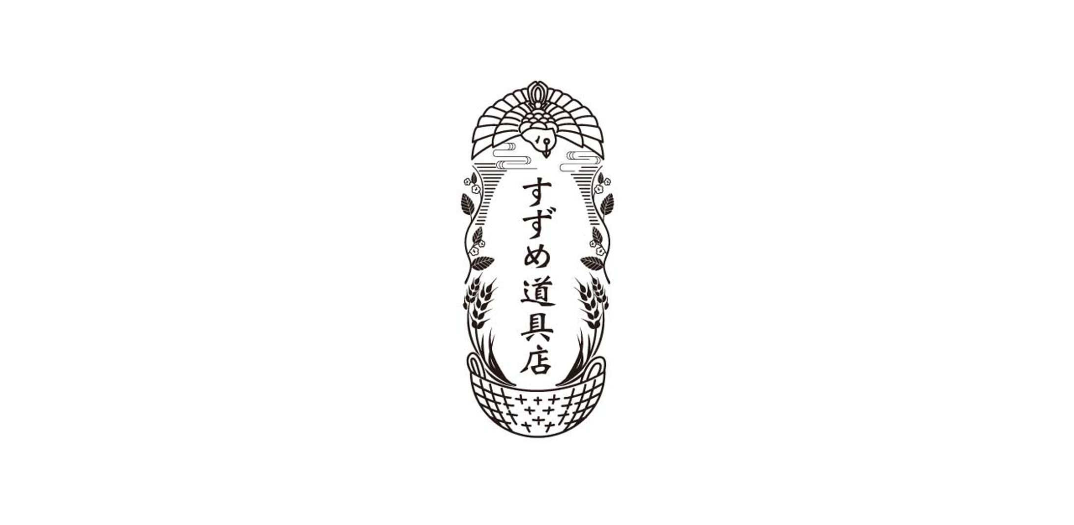 すずめ道具店 ロゴ-1