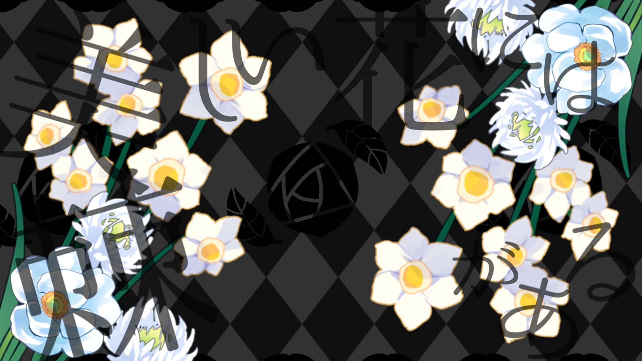 美しい花には棘がある#ミライト2023-1