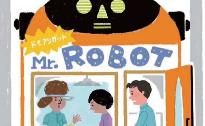 ロボタが、こわれちゃった