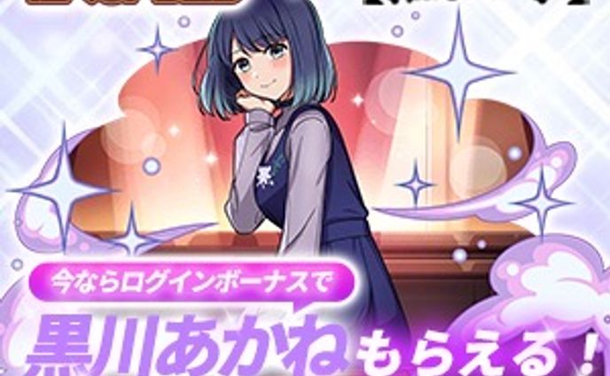 アプリバナー