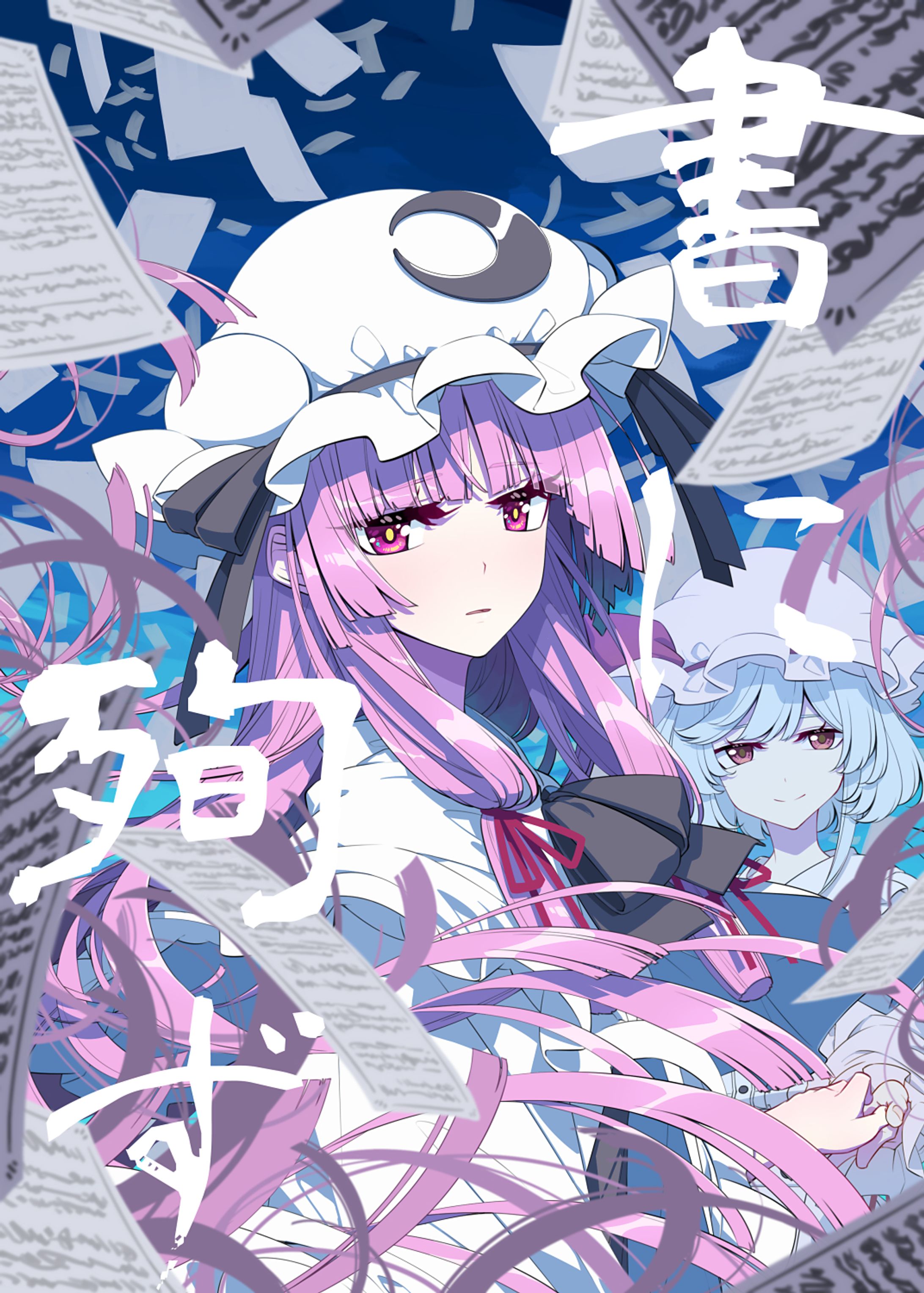 第二十回博麗神社例大祭の新刊サンプル-1