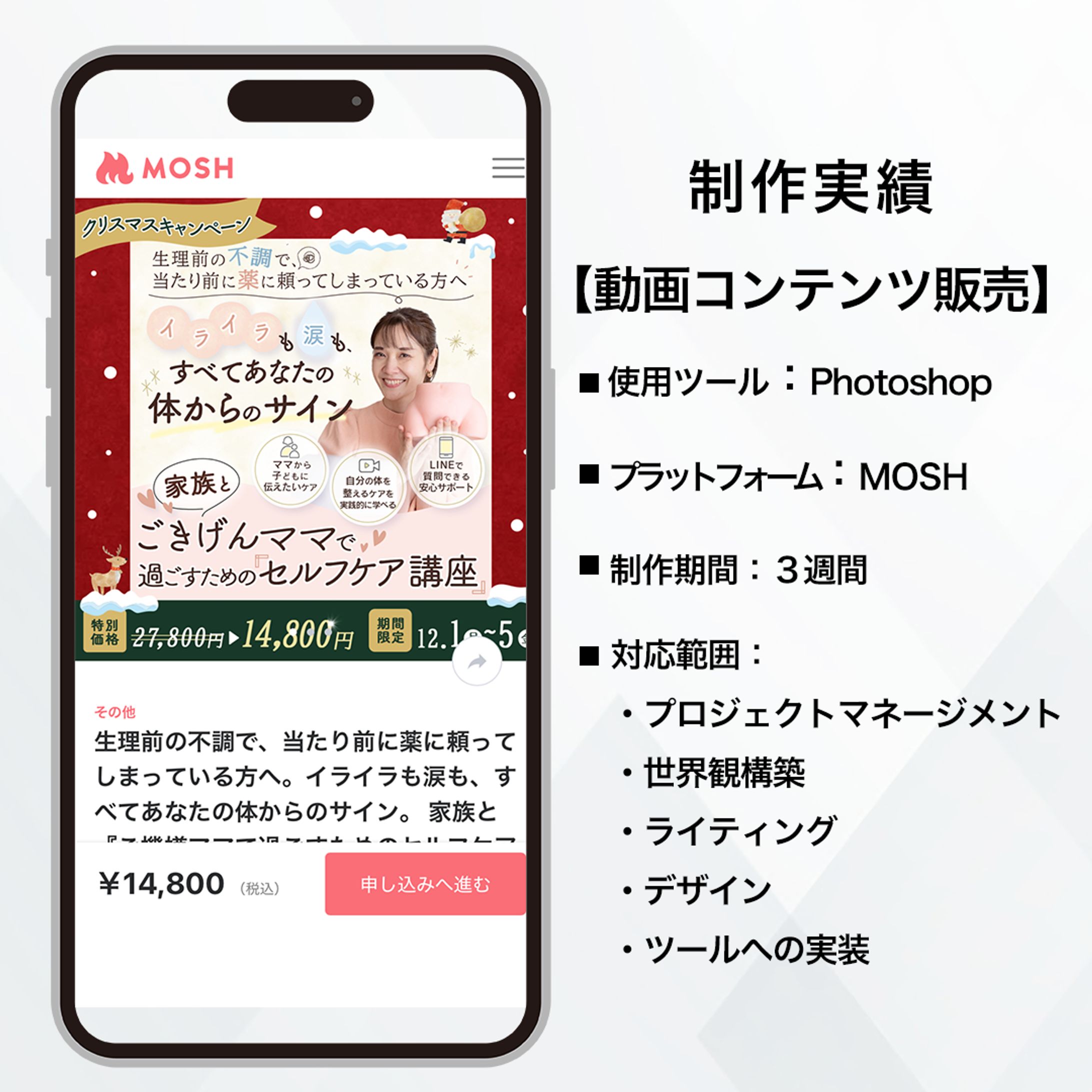 動画コンテンツ販売-1