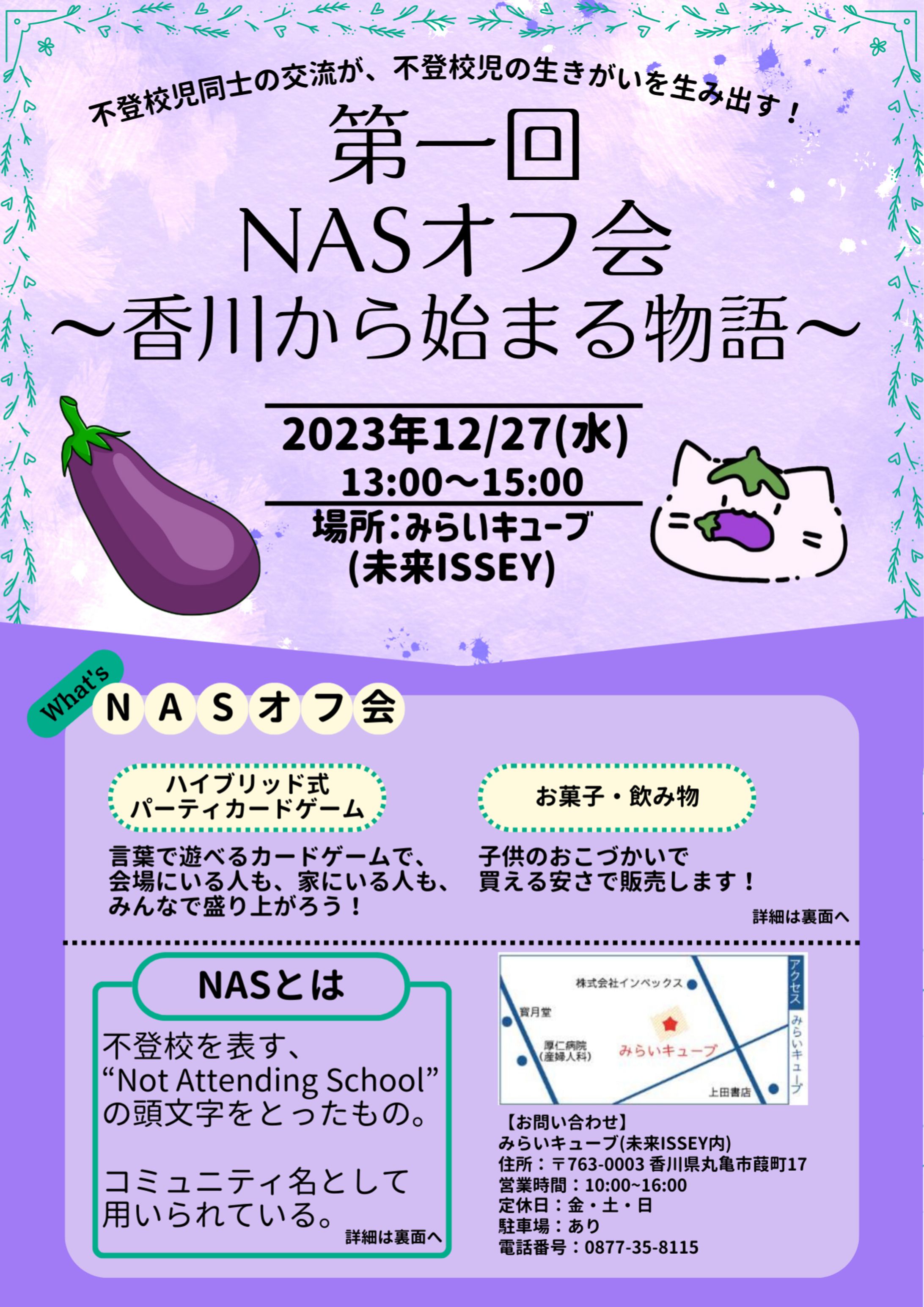 作品　チラシ講座-1