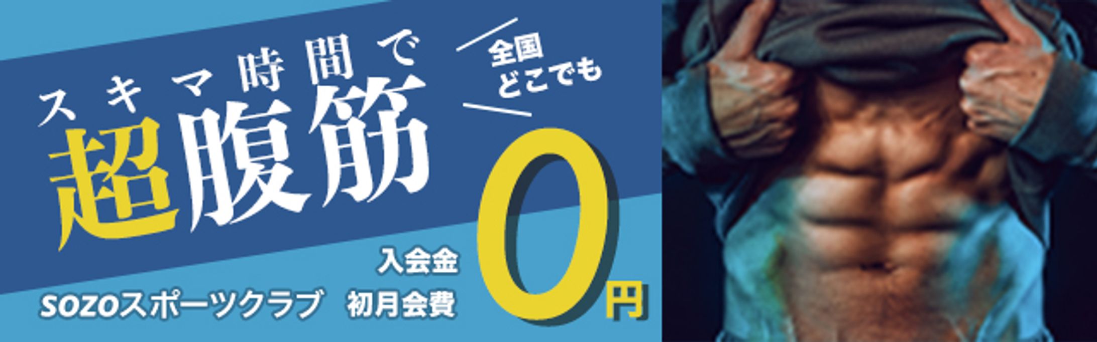 架空のスポーツクラブのバナー-1