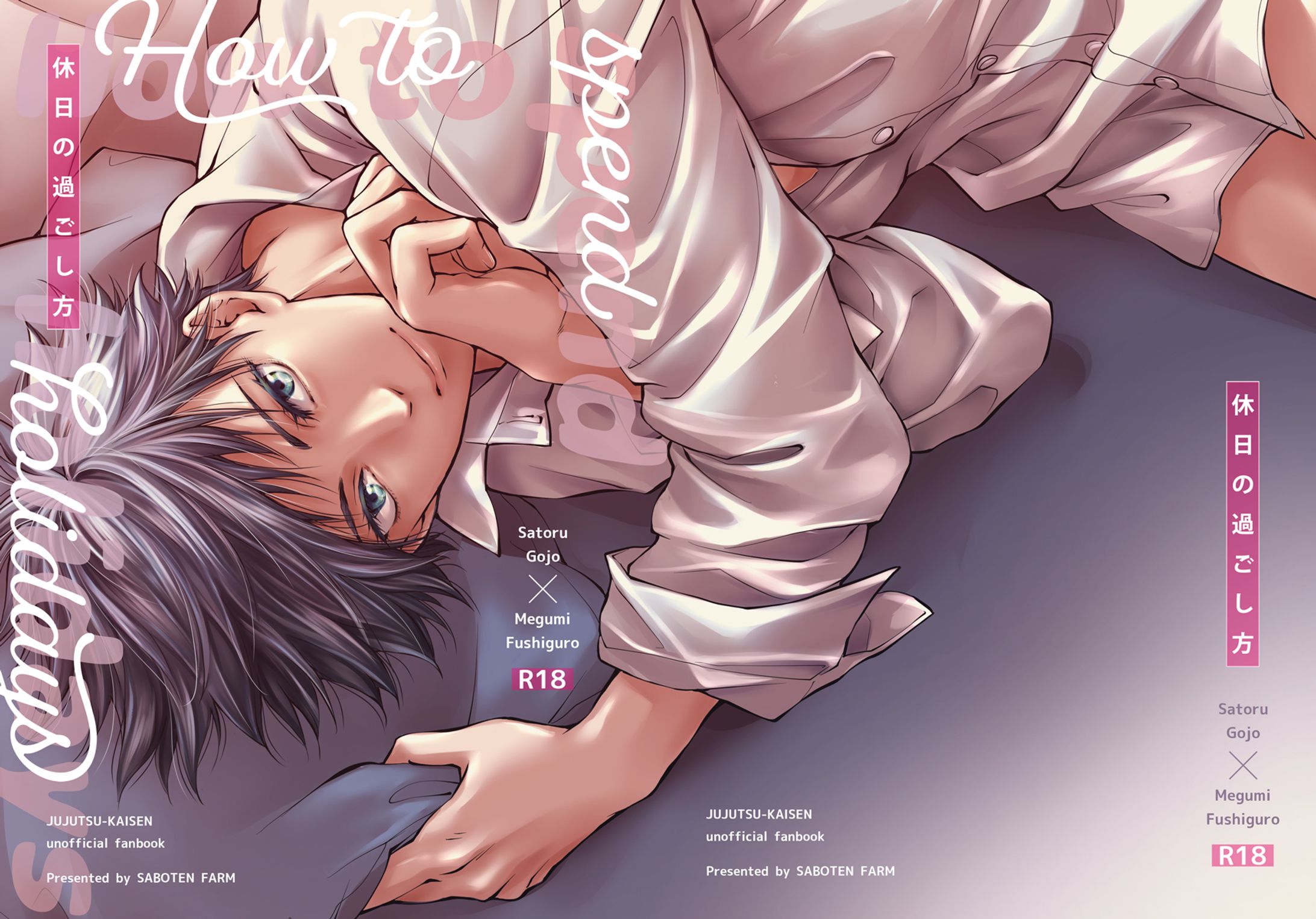 同人誌　表紙デザイン-1