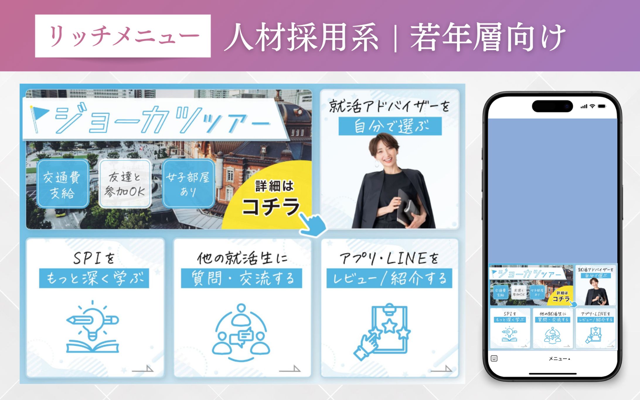 人材採用系 | 若年層向け-1