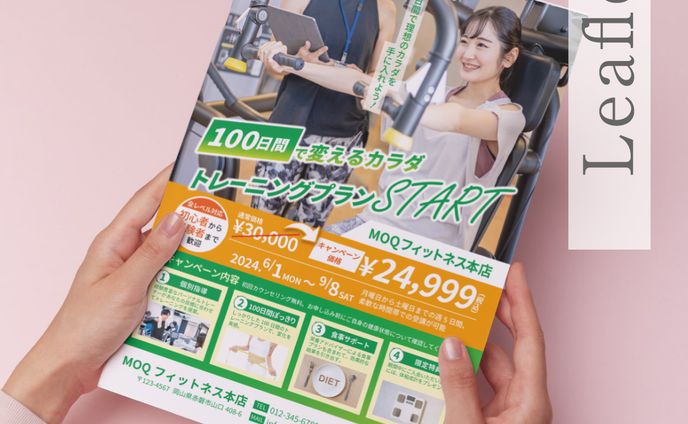 100日間パーソナルトレーニングチラシ