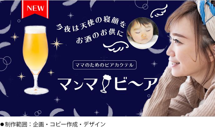 子育て、企業取材