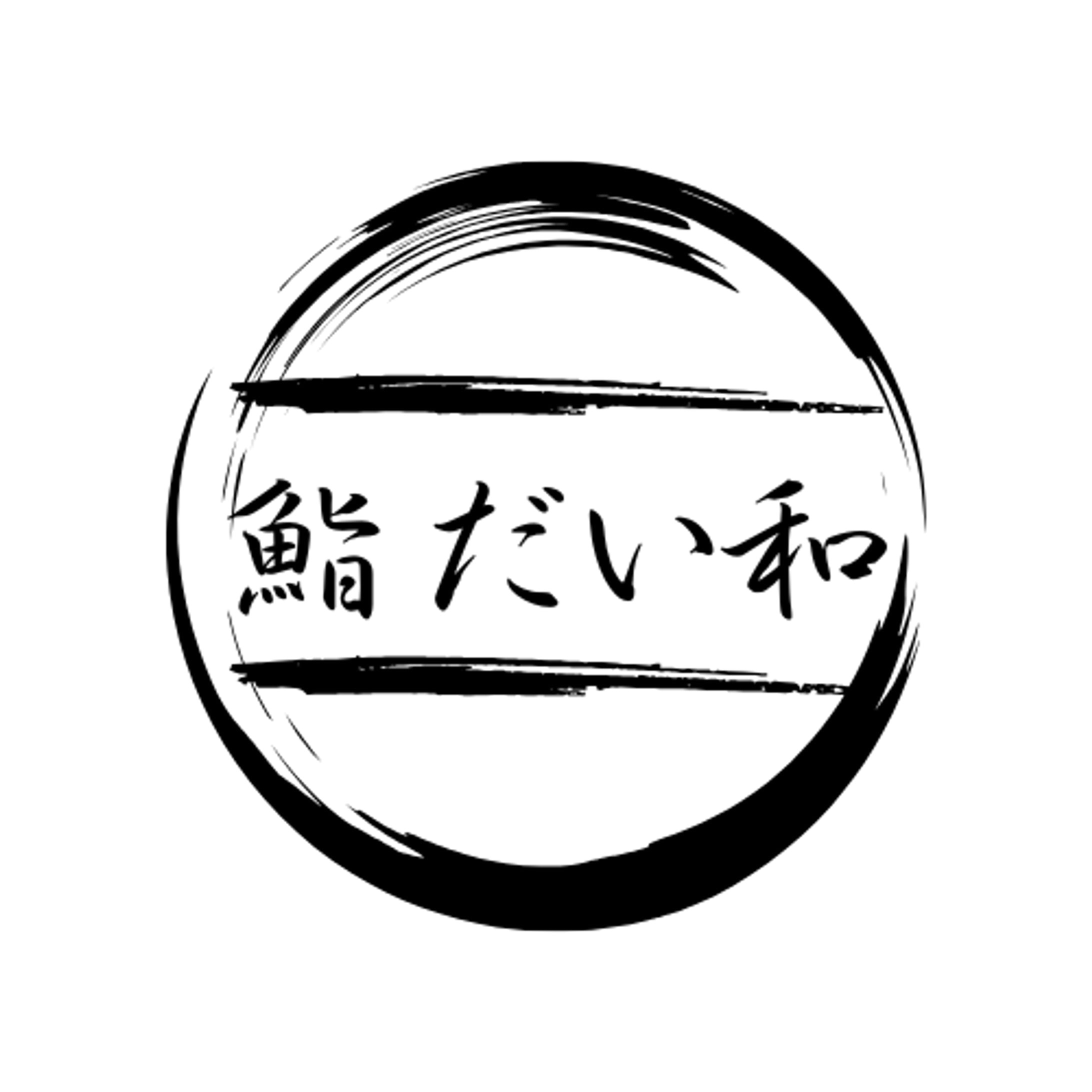 提案ロゴ　寿司屋-1