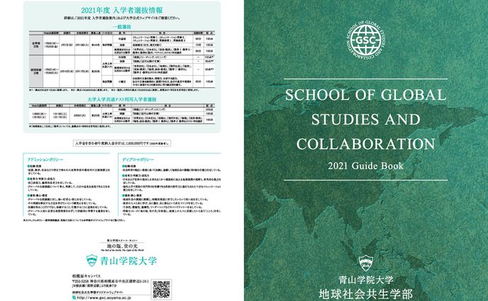 大学、ブック