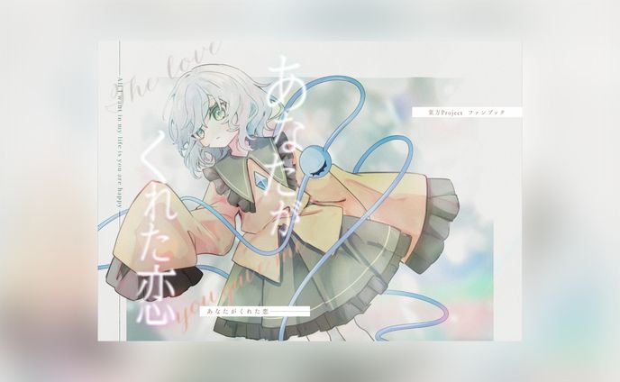 装丁デザイン_同人誌