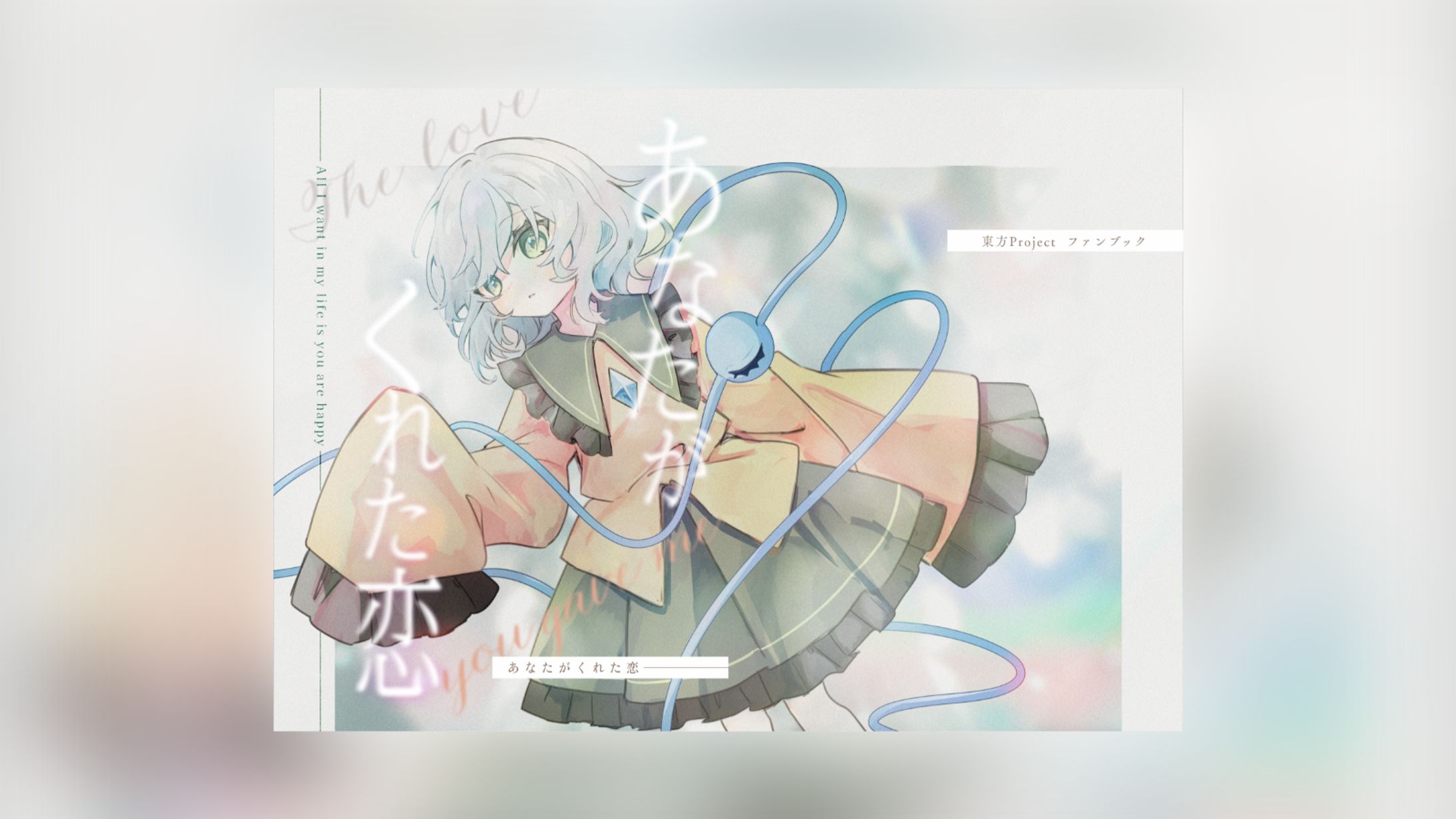 装丁デザイン_同人誌-1