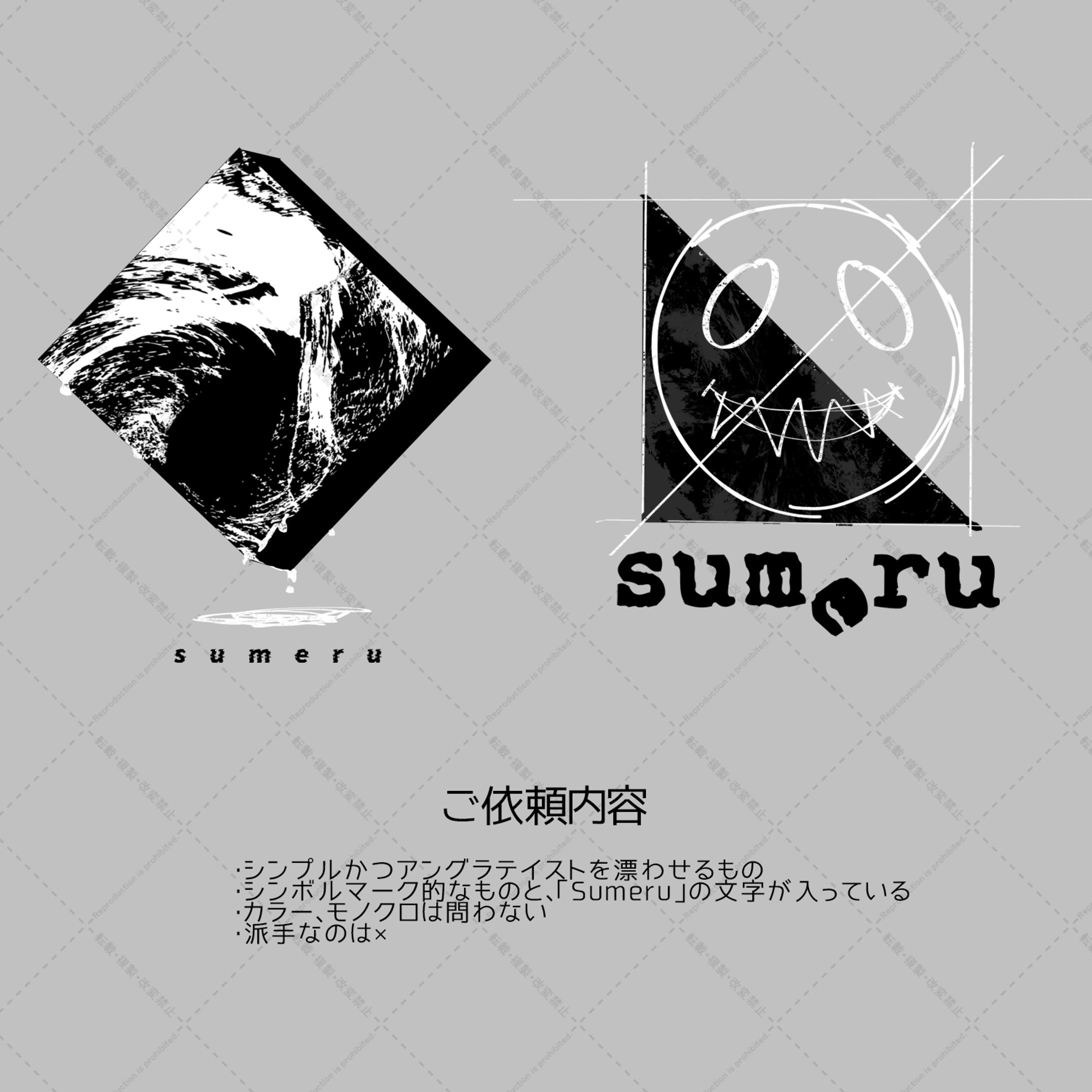 ロゴ案D-1
